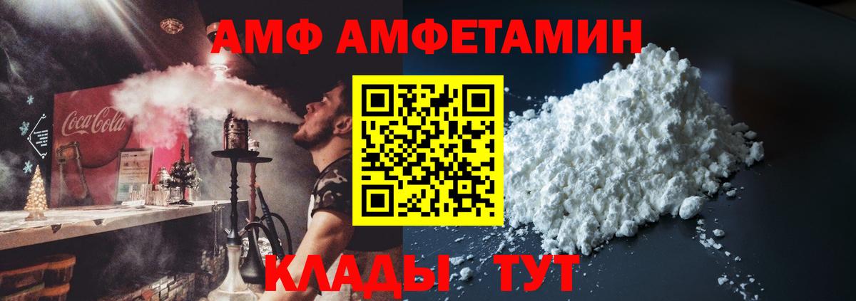 АМФ  Вход с VPN  Муравленко  АМФЕТАМИН 98% 