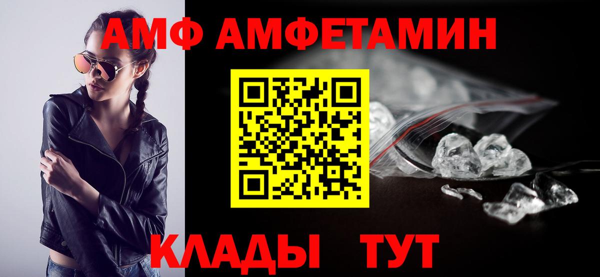 АМФЕТАМИН Розовый Муравленко