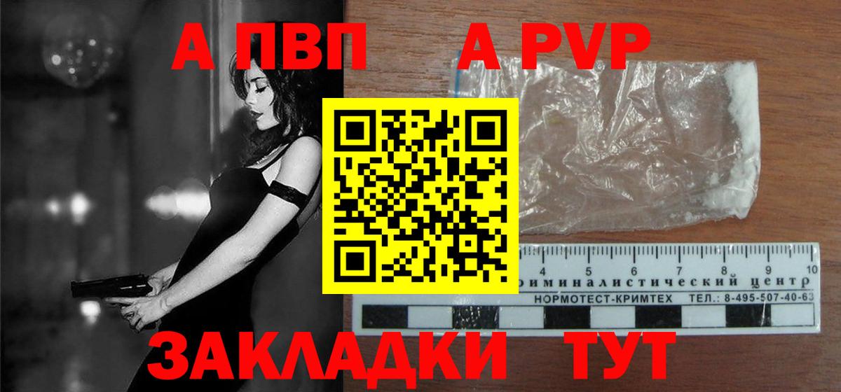 Alpha-PVP СК КРИС Муравленко