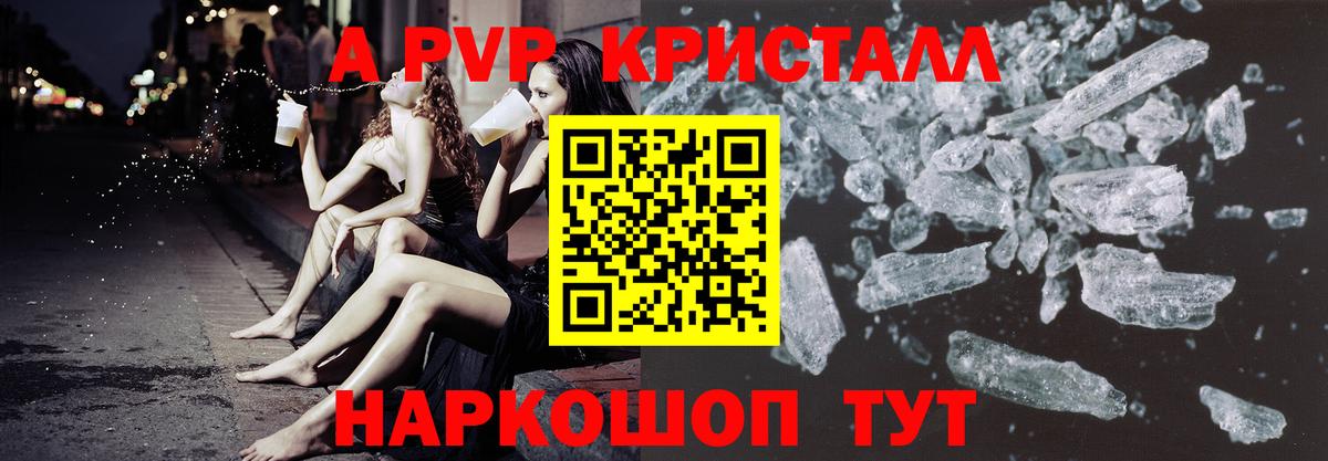 APVP Соль  магазин  наркотиков  Муравленко  Alpha PVP VHQ  APVP крисы CK  Вход с VPN  A PVP 