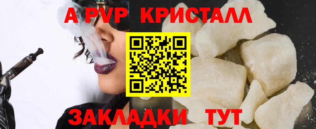 Меф мяу мяу Муравленко