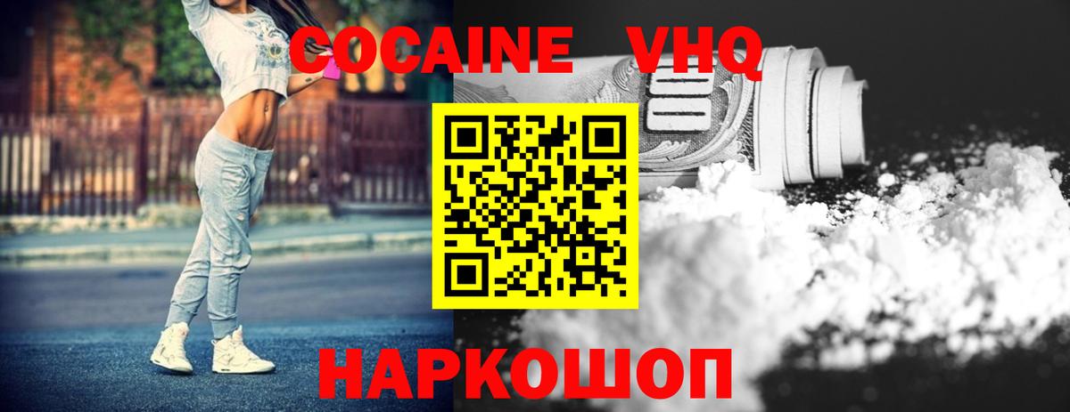 КОКАИН Columbia  COCAIN Fish Scale  Муравленко  Cocaine  Вход с VPN 