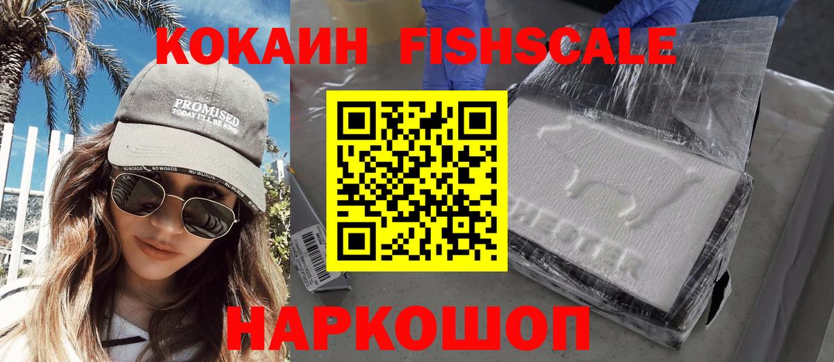 Cocaine 99% Муравленко