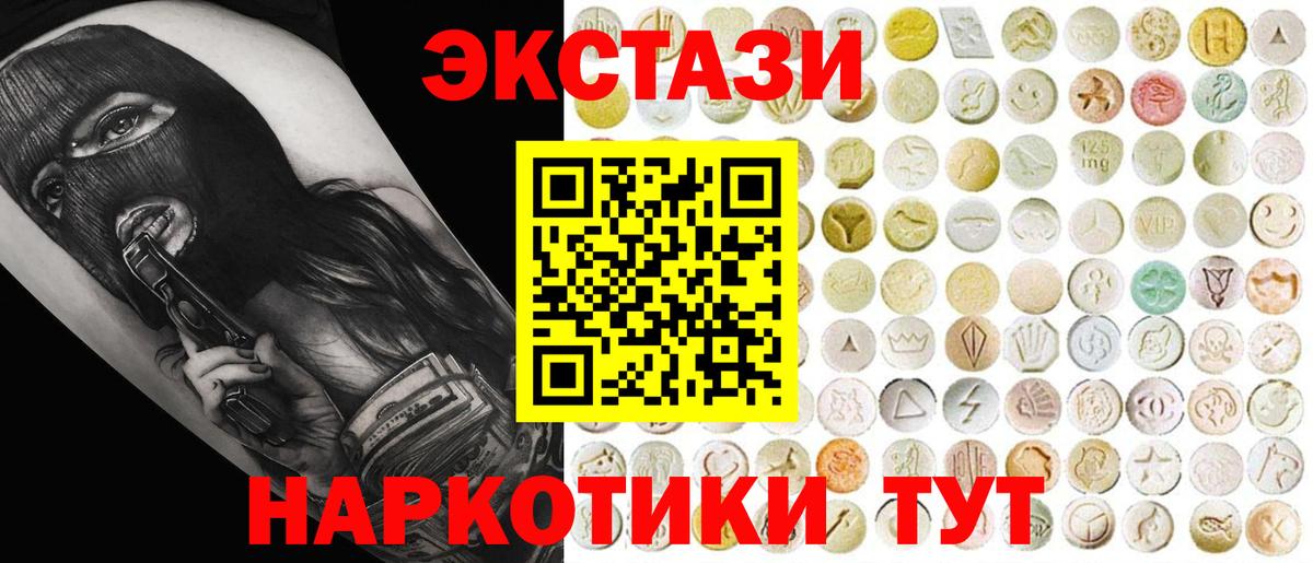 ЭКСТАЗИ MDMA  Ecstasy XTC  Вход с VPN  ЭКСТАЗИ  что такое   Муравленко 