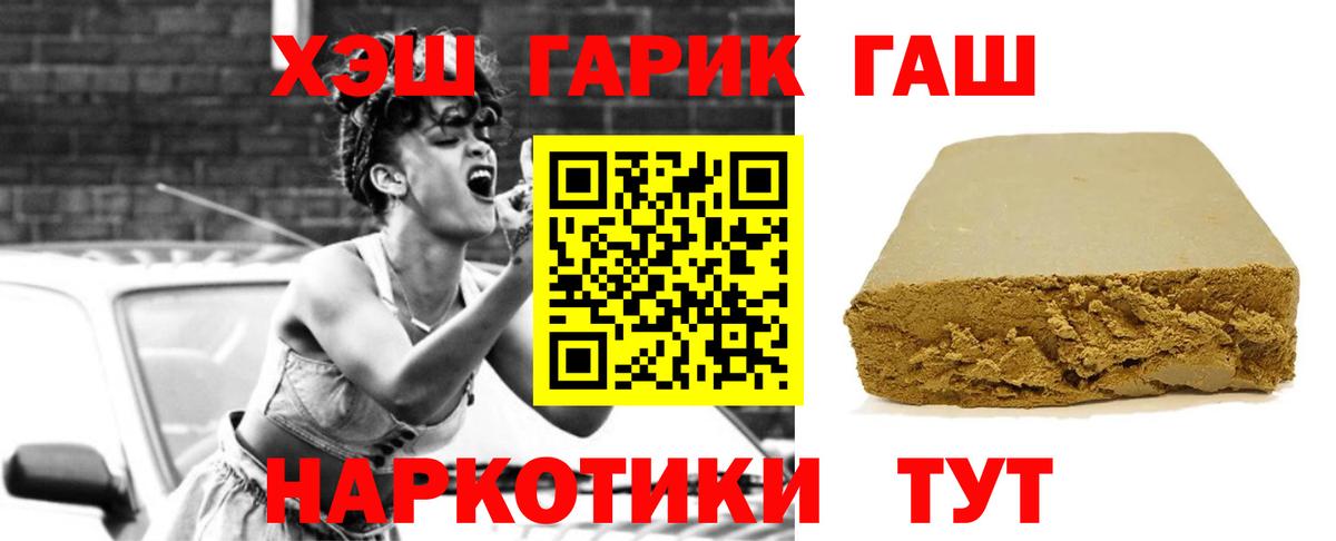 Гашиш VHQ  Вход с VPN  ГАШ AMNESIA HAZE  Муравленко 