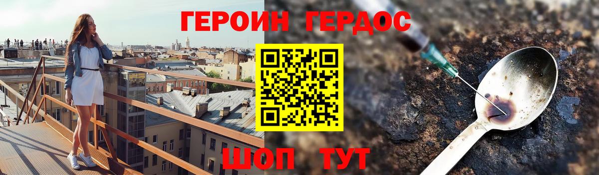 Муравленко  ГЕРОИН Heroin  Вход с VPN 