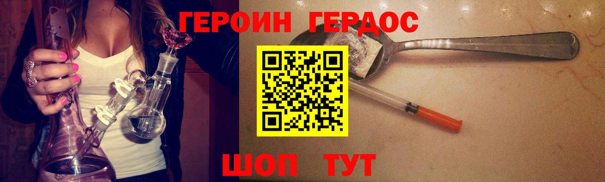 Героин Heroin Муравленко