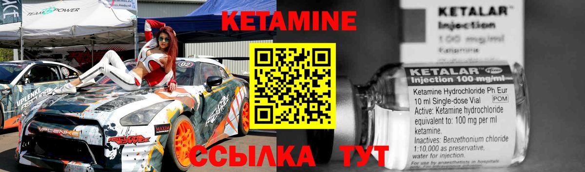 Кетамин VHQ  площадка как зайти  Вход с VPN  Муравленко  Кетамин VHQ 