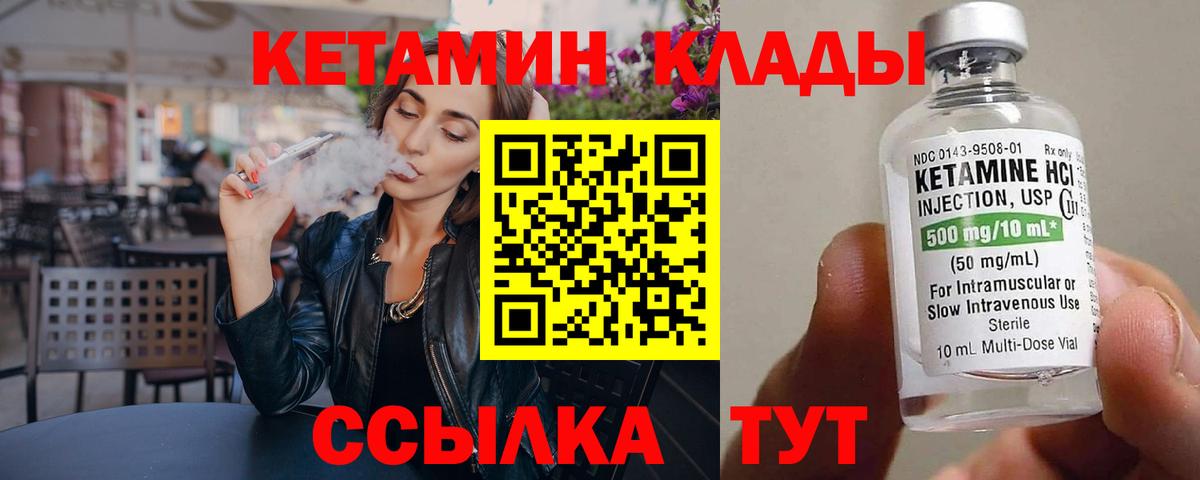 КЕТАМИН ketamine Муравленко