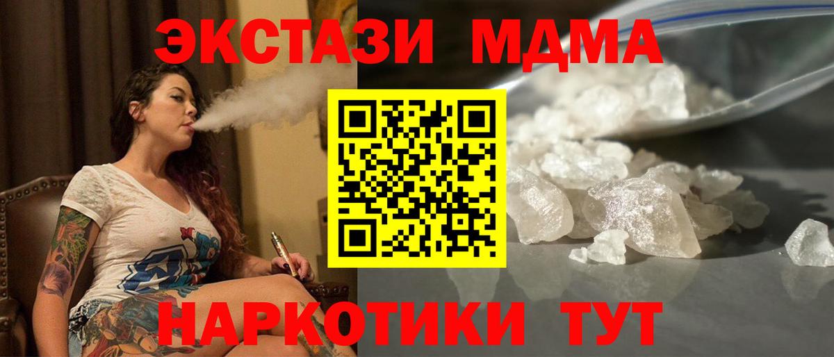 MDMA VHQ  Вход с VPN  Муравленко  MDMA Molly 