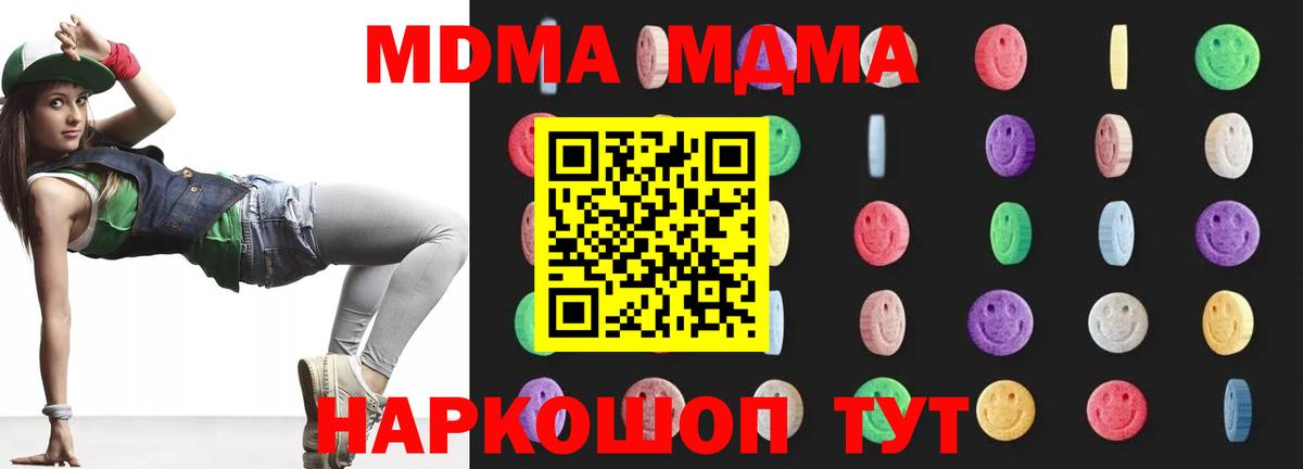 МДМА кристаллы Муравленко