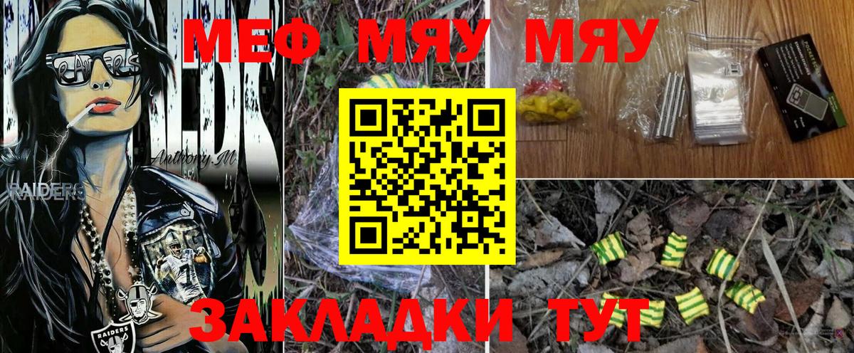 Муравленко  Мефедрон  Меф мука  Вход с VPN  МЯУ-МЯУ VHQ 