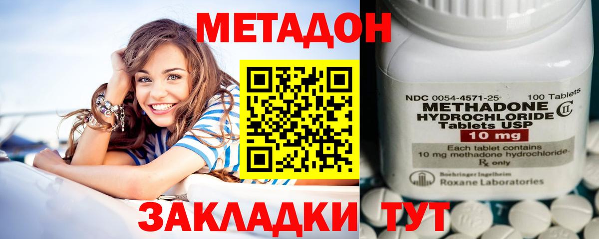 Метадон мёд Муравленко