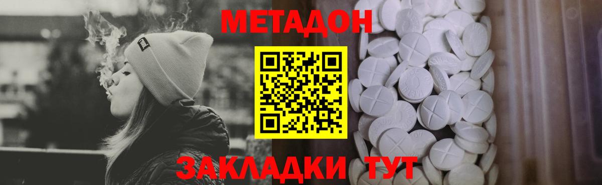 Метадон кристалл  Вход с VPN  Муравленко  МЕТАДОН methadone 