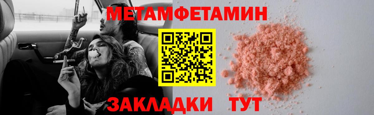 МЕТАМФЕТАМИН пудра  МЕТАМФЕТАМИН пудра  МЕТАМФЕТАМИН  Муравленко  Вход с VPN 