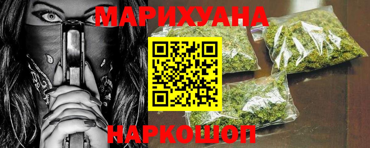Бошки марихуана планчик Муравленко
